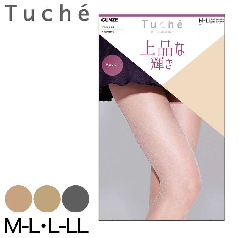 グンゼ Tuche 上品な輝き グロッシー パンティストッキング M-L~L-LL (GUNZE トゥシェ レディース) 【在庫限り】
