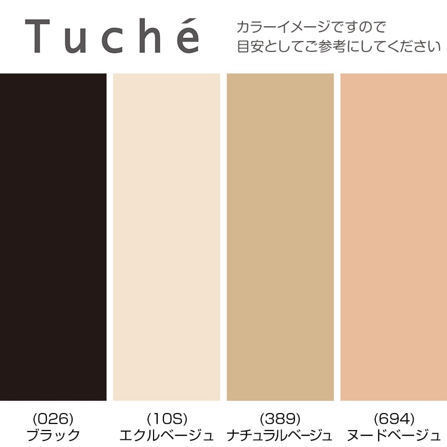 グンゼ Tuche きゅうくつさゼロ感覚 着圧ゾッキ パンティストッキング M-L~L-LL (GUNZE トゥシェ レディース ストッキング 着圧 着圧ストッキング パンスト 伝線しにくい ウエスト楽) 【在庫限り】