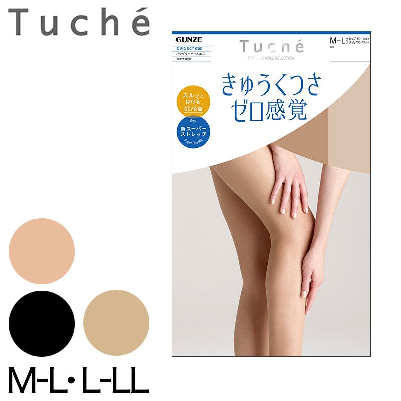 グンゼ Tuche きゅうくつさゼロ感覚 DCY交編 パンティストッキング M-L~L-LL (GUNZE トゥシェ レディース) 【在庫限り】