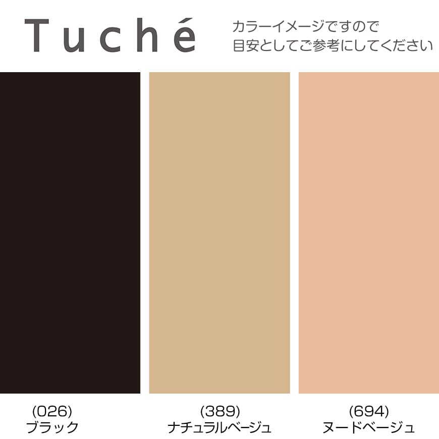 グンゼ Tuche きゅうくつさゼロ感覚 DCY交編 パンティストッキング M-L~L-LL (GUNZE トゥシェ レディース) 【在庫限り】