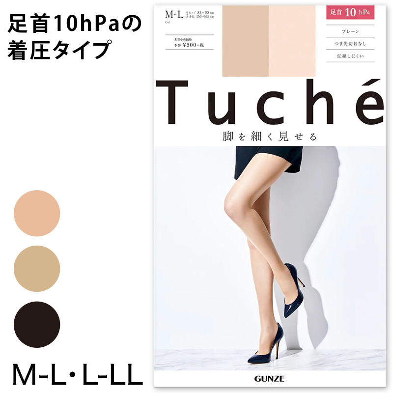 グンゼ Tuche ガーターフリーストッキング M・L ストッキング 太もも丈 レディース レース セパレートストッキング 伝線しにくい ガーターレス GUNZE トゥシェ