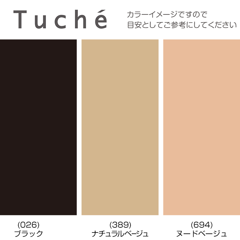 グンゼ Tuche ガーターフリーストッキング M・L ストッキング 太もも丈 レディース レース セパレートストッキング 伝線しにくい ガーターレス GUNZE トゥシェ