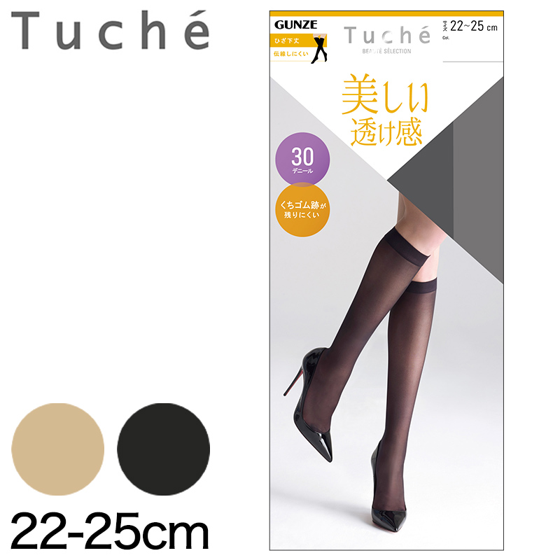 グンゼ Tuche 美しい透け感 30デニール 融着オペーク ひざ下丈 ショートストッキング 22-25cm (GUNZE トゥシェ レディース) 【在庫限り】