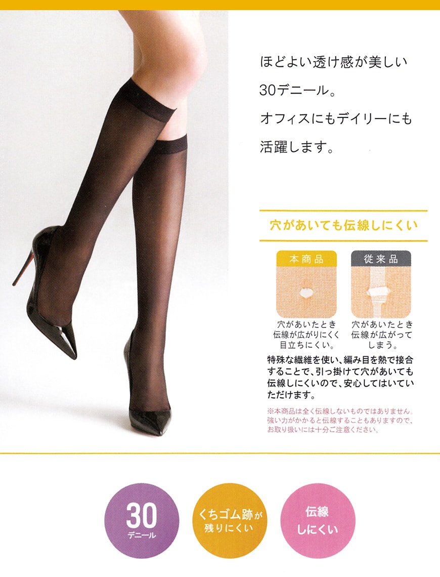 グンゼ Tuche 美しい透け感 30デニール 融着オペーク ひざ下丈 ショートストッキング 22-25cm (GUNZE トゥシェ レディース) 【在庫限り】