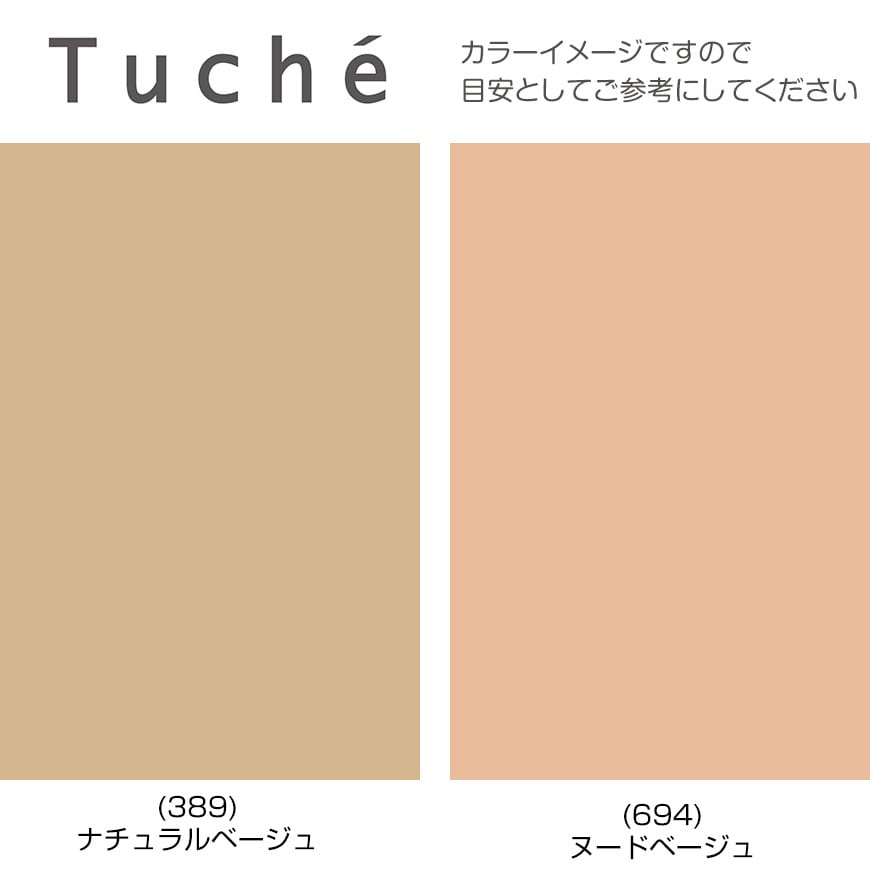 グンゼ Tuche 足底サラサラ コットンソール ひざ下丈 ショートストッキング 22-25cm (GUNZE トゥシェ レディース) 【在庫限り】