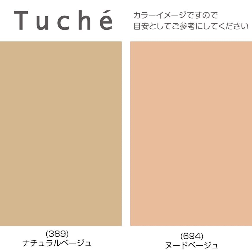 グンゼ Tuche 足底サラサラ コットンソール ひざ下丈 ショートストッキング 22-25cm (GUNZE トゥシェ レディース) (在庫限り)