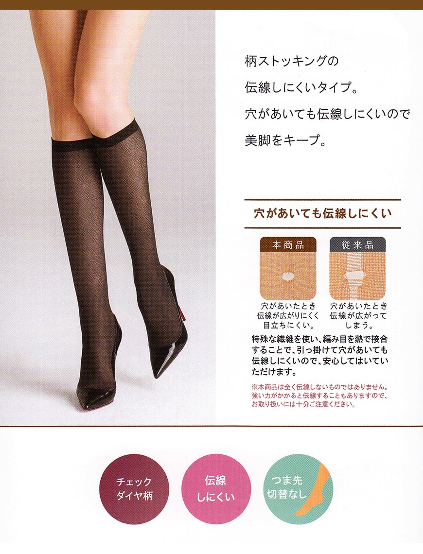 グンゼ Tuche 伝線しにくい チェックダイヤ柄 ひざ下丈 ショートストッキング 22-25cm (GUNZE トゥシェ レディース) 【在庫限り】