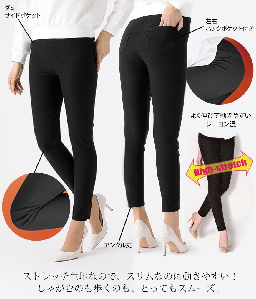 グンゼ Tuche ハイストレッチレーヨン混 無地 アンクル丈 レギンスパンツ M~LL (GUNZE トゥシェ レディース レギンス パンツ レギパン) 【在庫限り】