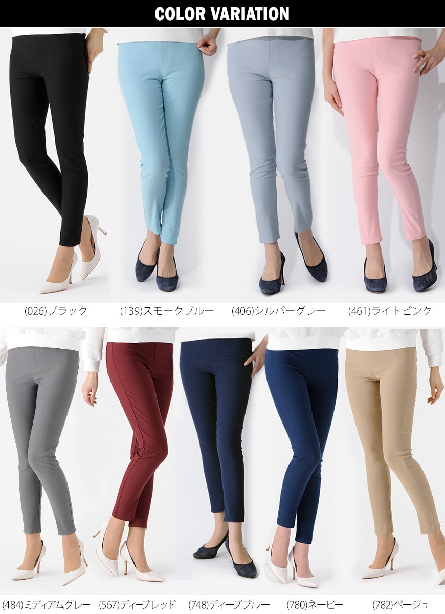 グンゼ Tuche ハイストレッチレーヨン混 無地 アンクル丈 レギンスパンツ M~LL (GUNZE トゥシェ レディース レギンス パンツ レギパン) 【在庫限り】