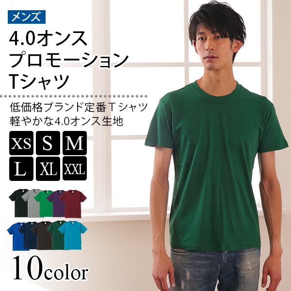 メンズ 4.0オンスプロモーションTシャツ XS～XL (ユナイテッドアスレ メンズ アウター) (取寄せ)