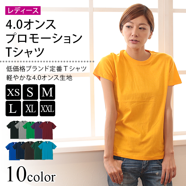 レディース 4.0オンスプロモーションTシャツ XS~XXL (United Athle レディース アウター) (在庫限り)
