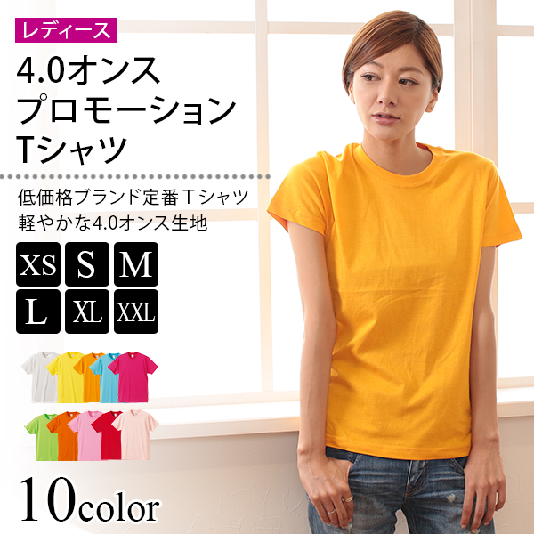 レディース 4.0オンスプロモーションTシャツ XS～XXL (United Athle レディース アウター) (取寄せ)