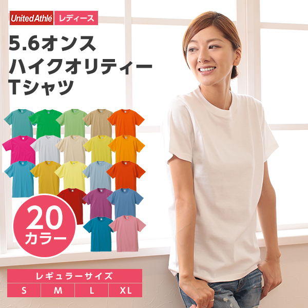 レディース カラー 無地Tシャツ ユナイテッドアスレ S～XL (S M L XL 婦人 女性 女子 綿100% アウター 半袖) (取寄せ)