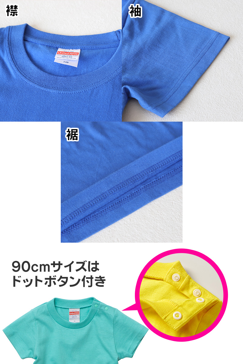 Tシャツ キッズ 女の子 男の子 無地 カラー ユナイテッドアスレ 半袖 ブランド 90～160cm (子ども 男子 女子 ジュニア 黄色 オレンジ 赤 紫 緑 90 100 110 120 130 140 150 160) (送料無料) (取寄せ)