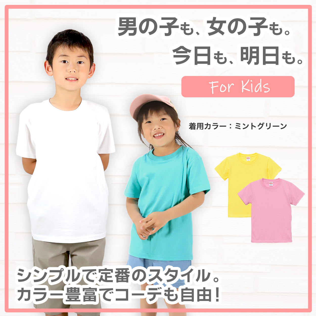 Tシャツ キッズ 女の子 男の子 無地 カラー ユナイテッドアスレ 半袖 ブランド 90～160cm (子ども 男子 女子 ジュニア 白 ベージュ 黄色 ピンク 青 水色 90 100 110 120 130 140 150 160) (送料無料) (取寄せ)