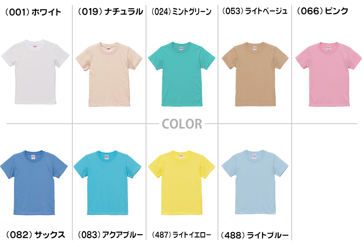 Tシャツ キッズ 女の子 男の子 無地 カラー ユナイテッドアスレ 半袖 ブランド 90～160cm (子ども 男子 女子 ジュニア 白 ベージュ 黄色 ピンク 青 水色 90 100 110 120 130 140 150 160) (送料無料) (取寄せ)