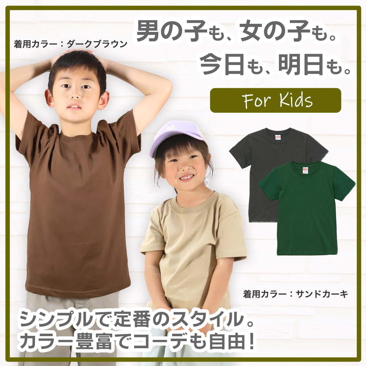 Tシャツ キッズ 女の子 男の子 無地 カラー ユナイテッドアスレ 半袖 ブランド 90～160cm (子ども 男子 女子 ジュニア 緑 グレー 茶 黒 90 100 110 120 130 140 150 160) (送料無料) (取寄せ)