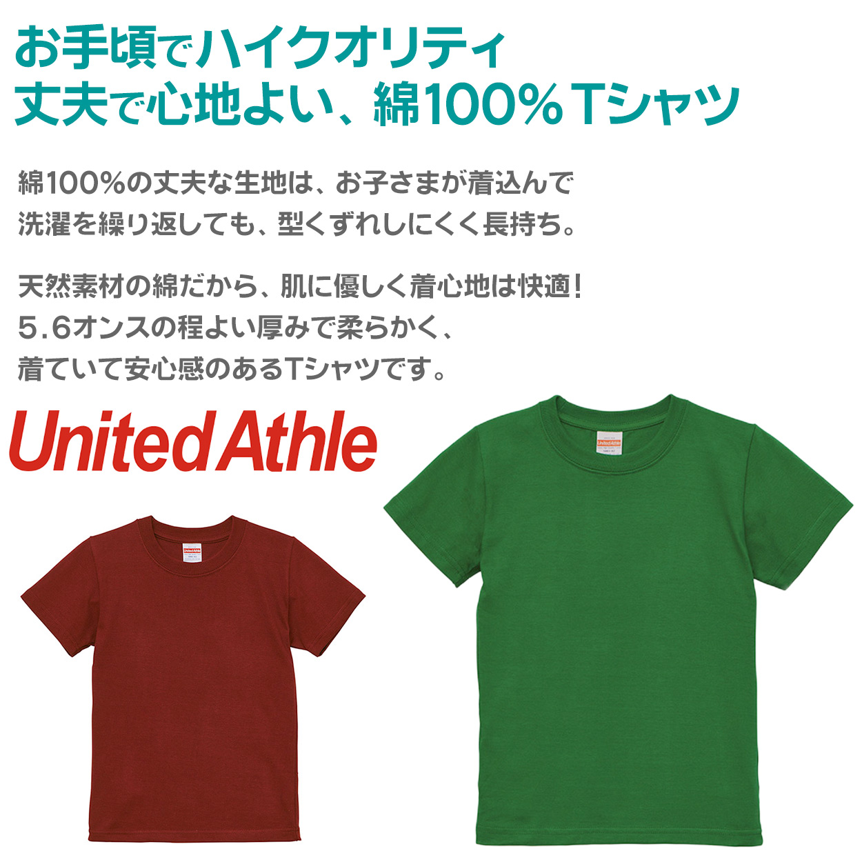 Tシャツ キッズ 無地 女の子 男の子 半袖 カラー ユナイテッドアスレ ブランド 90～160cm 子供服 トップス 子ども 男子 女子 ジュニア 黄色 オレンジ 赤 紫 緑 90 100 110 120 130 140 150 160 (送料無料) (取寄せ)