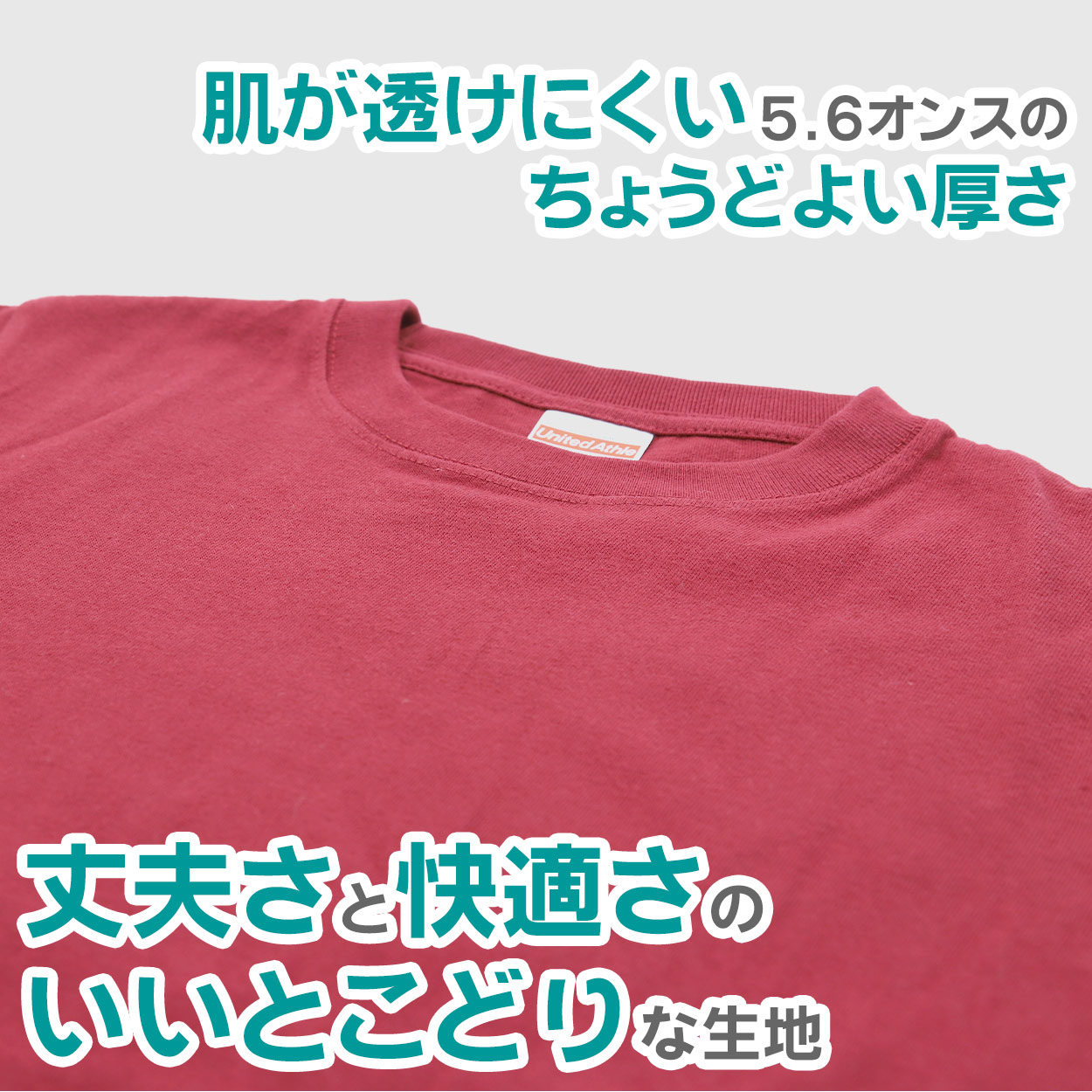 Tシャツ キッズ 女の子 男の子 無地 カラー ユナイテッドアスレ 半袖 ブランド 90～160cm (子ども 男子 女子 ジュニア 緑 青 紺 ネイビー 茶 90 100 110 120 130 140 150 160) (送料無料) (取寄せ)