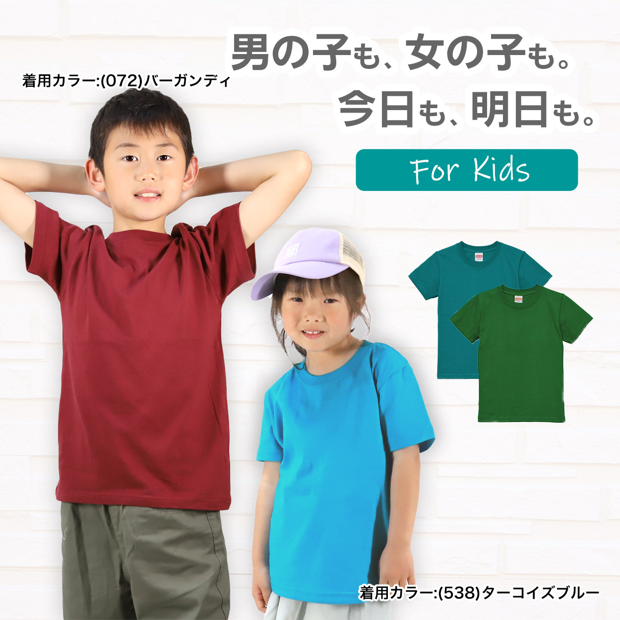 Tシャツ キッズ 女の子 男の子 無地 カラー ユナイテッドアスレ 半袖 ブランド 90～160cm (子ども 男子 女子 ジュニア 緑 青 紺 ネイビー 茶 90 100 110 120 130 140 150 160) (送料無料) (取寄せ)