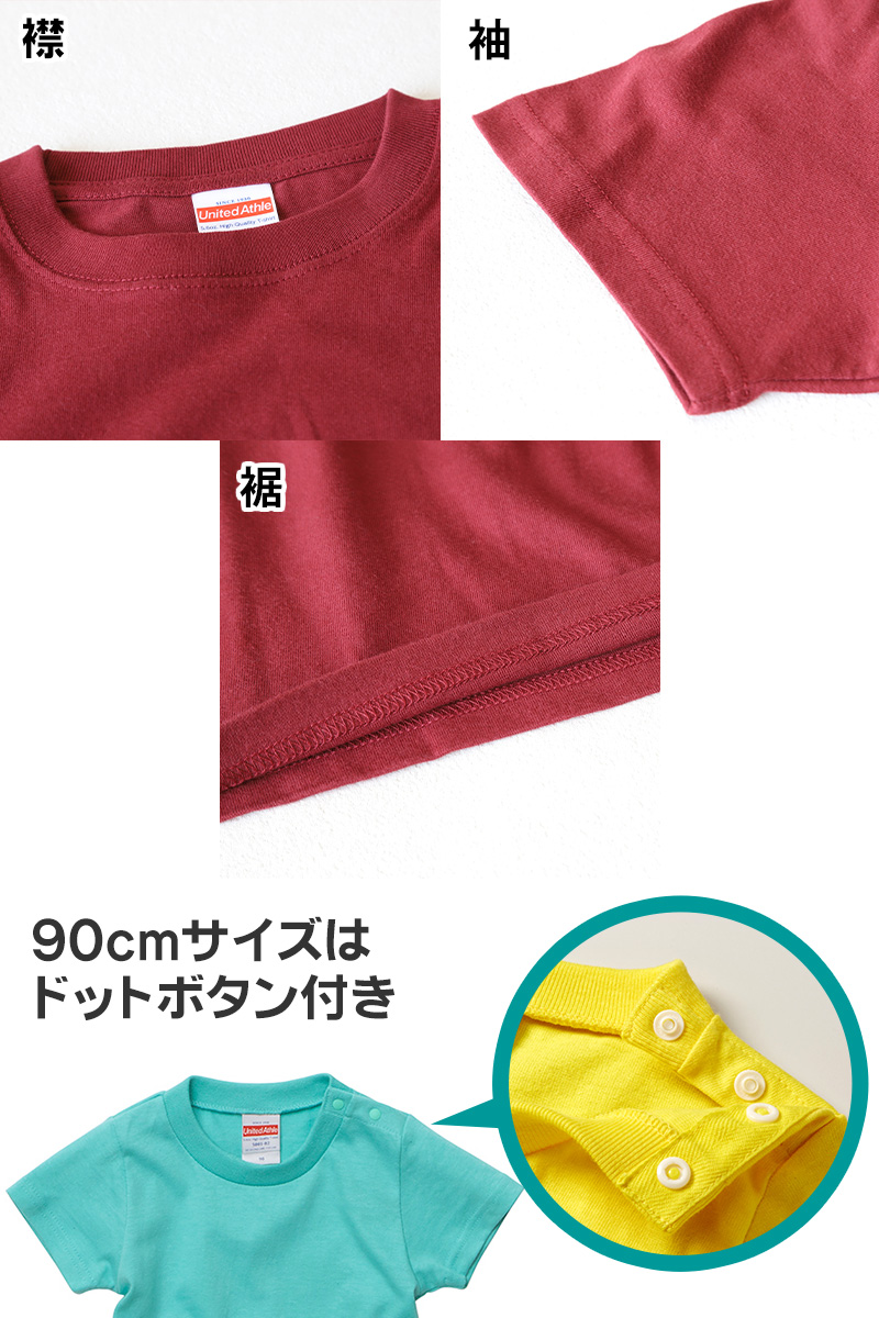 Tシャツ キッズ 女の子 男の子 無地 カラー ユナイテッドアスレ 半袖 ブランド 90～160cm (子ども 男子 女子 ジュニア 緑 青 紺 ネイビー 茶 90 100 110 120 130 140 150 160) (送料無料) (取寄せ)