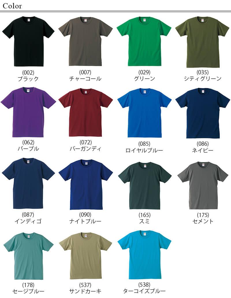 メンズ 5.0オンスレギュラーフィットTシャツ S～XL (United Athle メンズ アウター) (在庫限り)