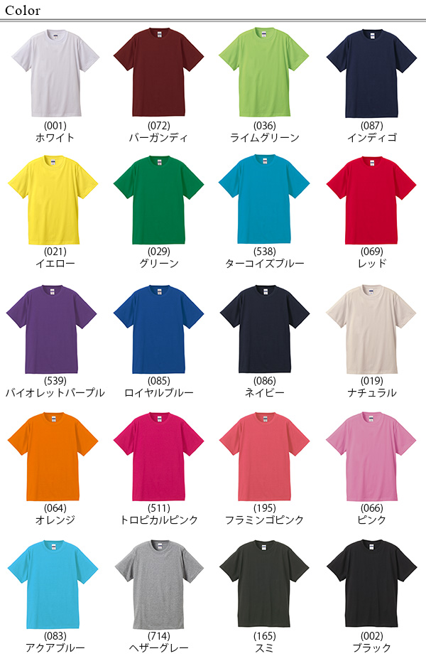 キッズ 6.2オンスTシャツ 150・160 (United Athle キッズ アウター カラー) (在庫限り)