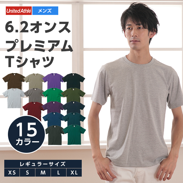 メンズ 6.2オンスプレミアムTシャツ XS～XL (United Athle メンズ アウター) (取寄せ)