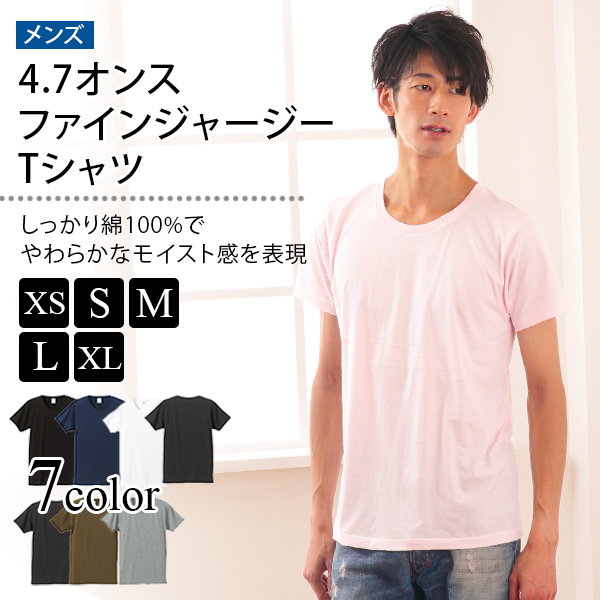 メンズ 4.7オンス ファインジャージーTシャツ XS～XL (United Athle メンズ アウター) (在庫限り)