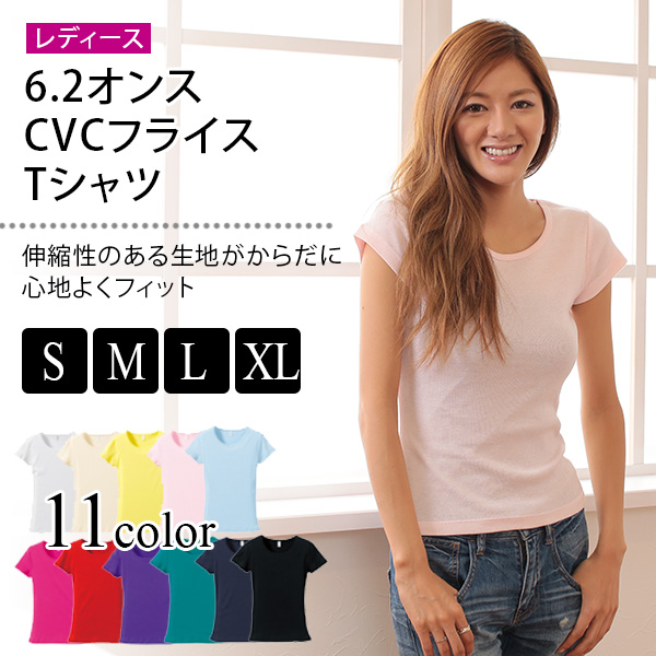 レディース 6.2オンス CVCフライスTシャツ S～XL (United Athle レディース アウター シャツ カラー) (取寄せ)