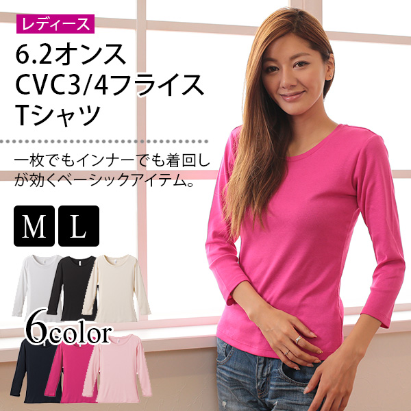 レディース 6.2オンス CVC3/4フライスTシャツ M・L (United Athle レディース アウター シャツ カラー) 【在庫限り】