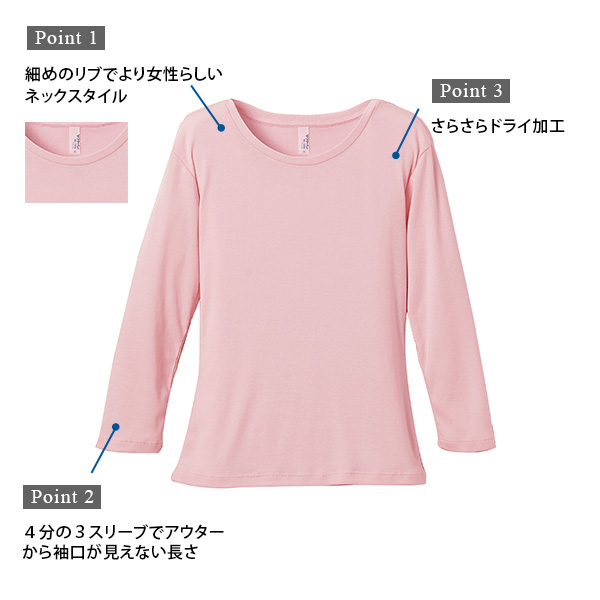 レディース 6.2オンス CVC3/4フライスTシャツ M・L (United Athle レディース アウター シャツ カラー) 【在庫限り】
