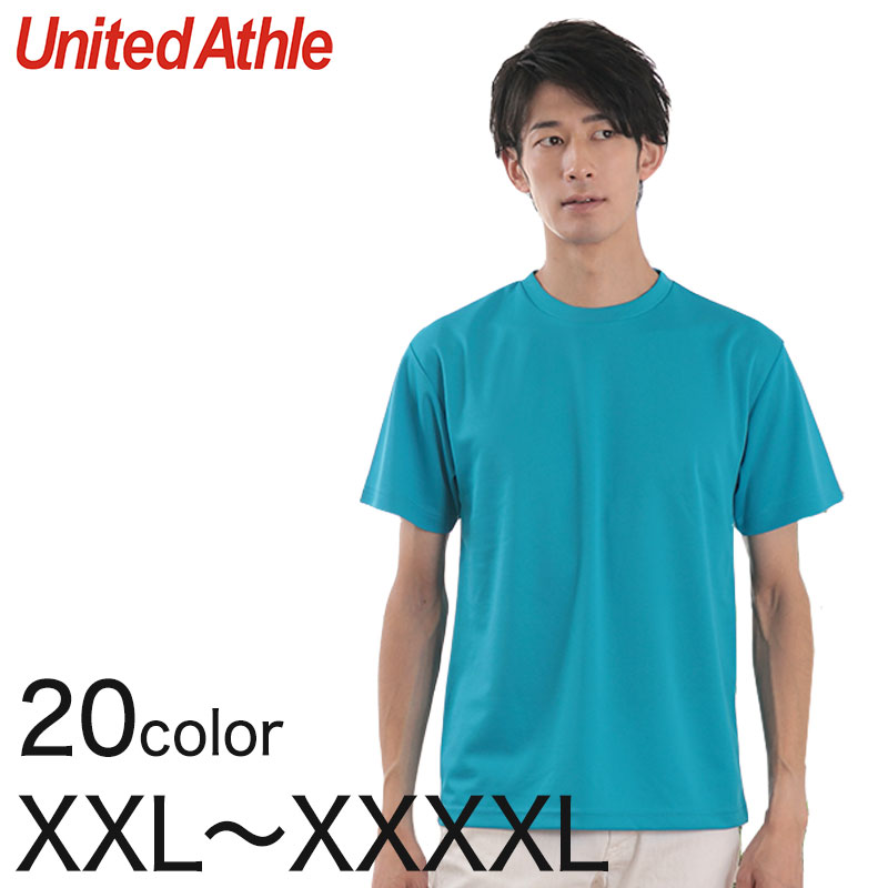 メンズ 4.1オンス ドライアスレチックTシャツ XXL～XXXXL (United Athle メンズ アウター) (取寄せ)