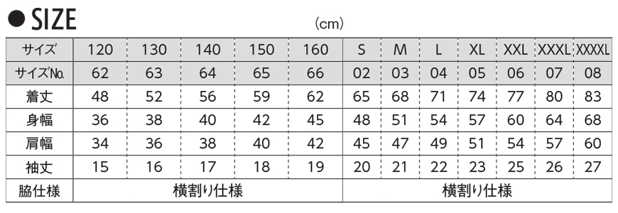 メンズ 4.1オンス ドライアスレチックTシャツ XXL～XXXXL (United Athle メンズ アウター) (取寄せ)