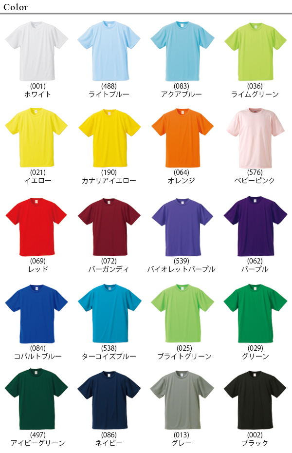 メンズ 4.1オンス ドライアスレチックTシャツ XXL~XXXXL (United Athle メンズ アウター) (取寄せ)