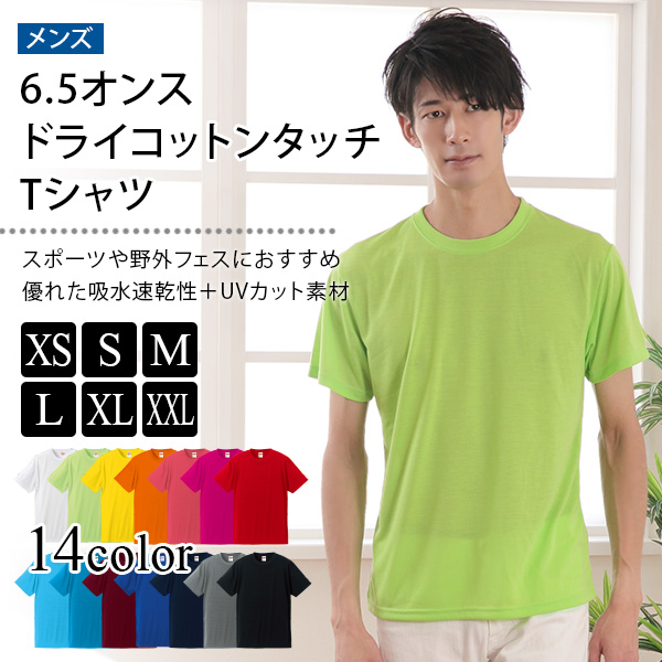 キッズ 4.1オンス ドライアスレチックTシャツ 120~160 (United Athle キッズ アウター) (取寄せ)