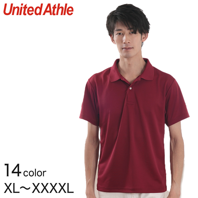 メンズ 4.1オンス ドライアスレチックポロシャツ XL～XXXXL (United Athle メンズ アウター) (取寄せ)