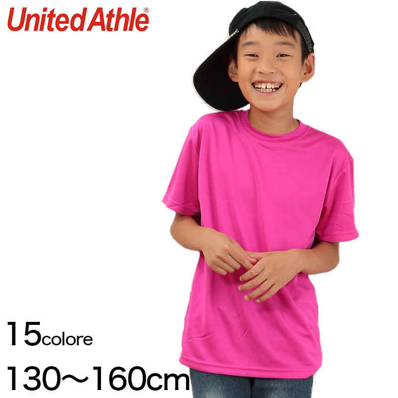 キッズ 4.7オンス ドライシルキータッチTシャツ 130～160 (United Athle キッズ アウター) (取寄せ)