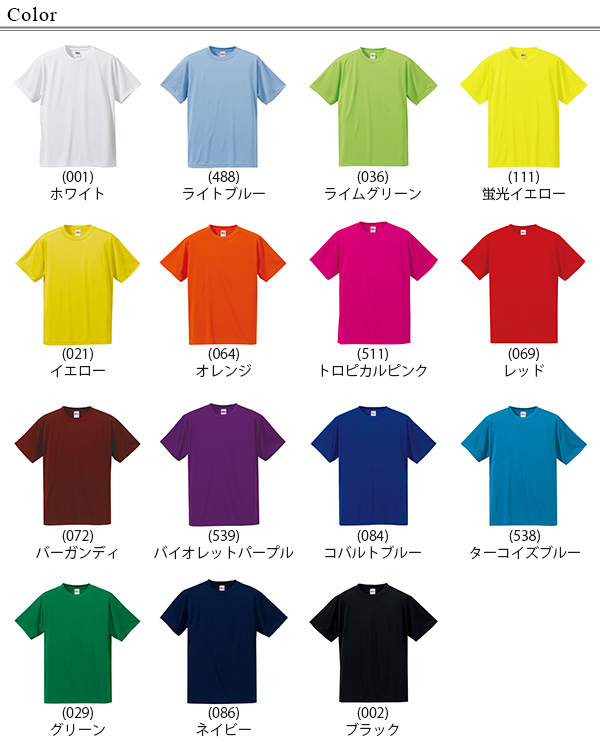キッズ 4.7オンス ドライシルキータッチTシャツ 130～160 (United Athle キッズ アウター) (取寄せ)