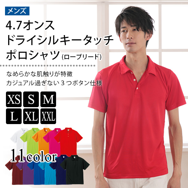 メンズ 4.7オンス ドライシルキータッチポロシャツ XS～XXL (United Athle メンズ アウター) (取寄せ)