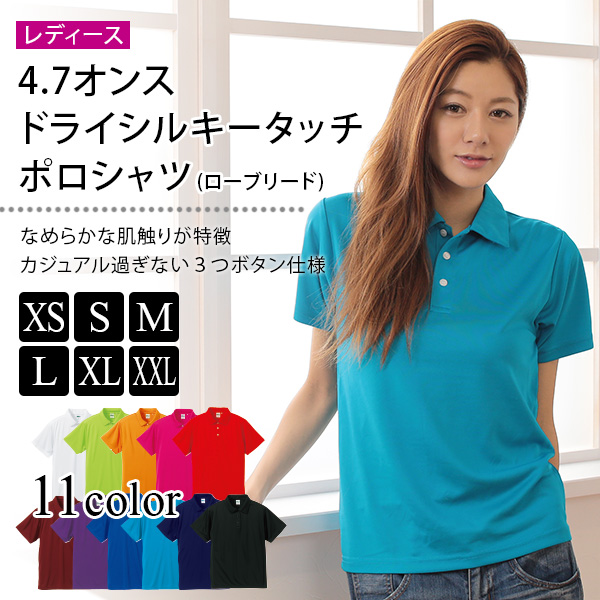 レディース 4.7オンス ドライシルキータッチポロシャツ XS～XXL (United Athle レディース アウター ポロシャツ カラー) (取寄せ)