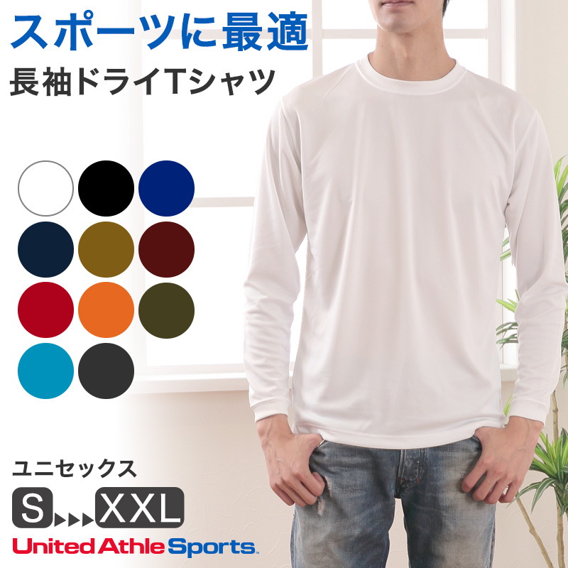 メンズ 4.7オンス ドライシルキータッチロングスリーブTシャツ S～XXL (United Athle メンズ アウター) (取寄せ)