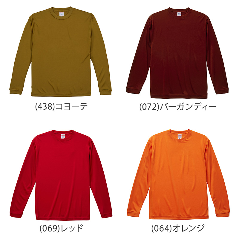 メンズ 4.7オンス ドライシルキータッチロングスリーブTシャツ S～XXL (United Athle メンズ アウター) (取寄せ)