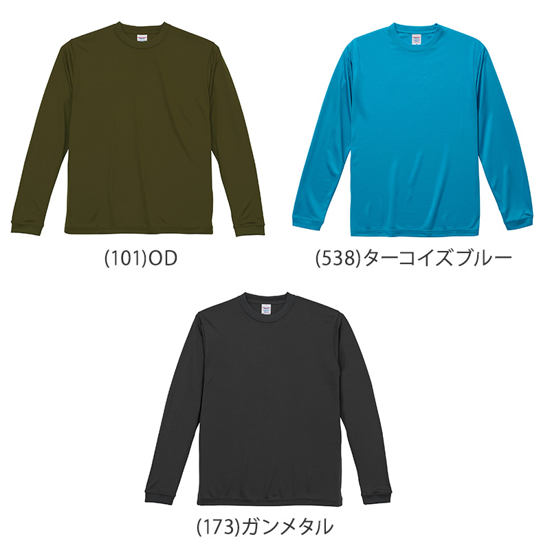 メンズ 4.7オンス ドライシルキータッチロングスリーブTシャツ S～XXL (United Athle メンズ アウター) (取寄せ)