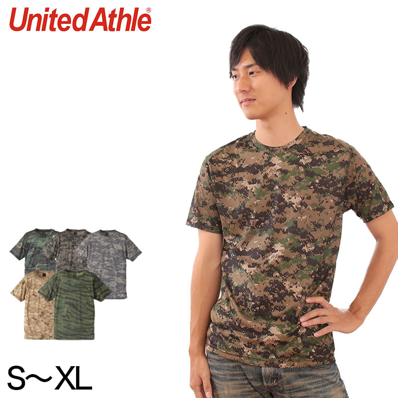 メンズ ドライクールナイスカモフラージュTシャツ S～XL (United Athle メンズ アウター) (在庫限り)