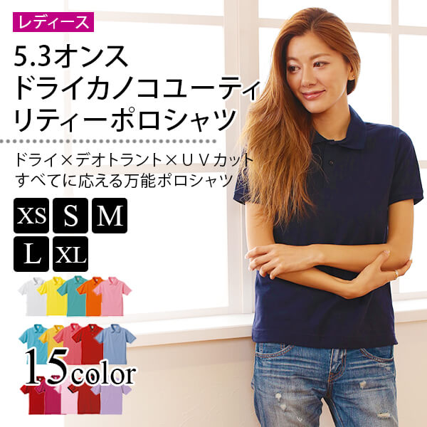 レディース 5.3オンス ドライカノコポロシャツ XS～XL (United Athle レディース アウター シャツ カラー) (取寄せ)