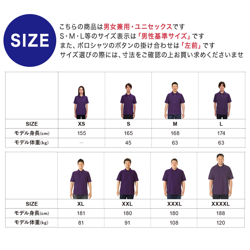 レディース 5.3オンス ドライカノコポロシャツ XXL～XXXXL (United Athle レディース アウター シャツ カラー) (取寄せ)