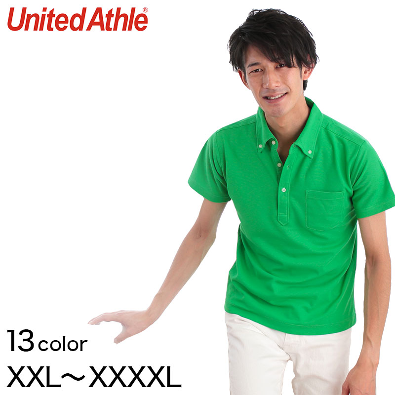 メンズ 5.3オンス ドライカノコユーティリティーポケット付きポロシャツ XXL～XXXXL (United Athle メンズ アウター) (取寄せ)