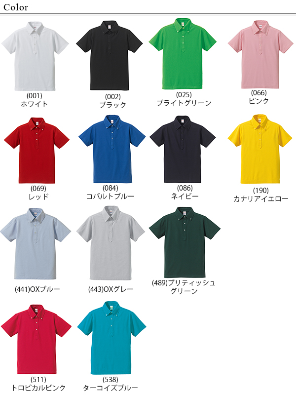 レディース 5.3オンス ドライカノコユーティリティーポロシャツ XS～XL (United Athle レディース アウター ポロシャツ カラー) (取寄せ)