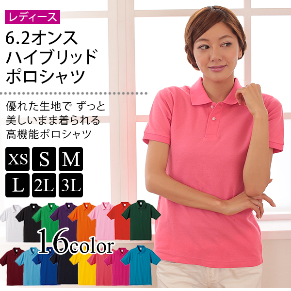 レディース 5.3オンス ドライカノコポロシャツ XXL~XXXXL (United Athle レディース アウター ポロシャツ カラー) (取寄せ)